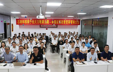 精誠合作，共贏未來 | 志澤科技攜手遠(yuǎn)大方略落地第九期《集成運(yùn)營管理》改善項(xiàng)目