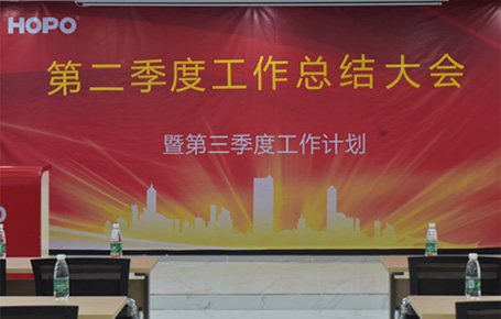 好博年中總結(jié)，低潮蓄勢(shì)，高峰思危