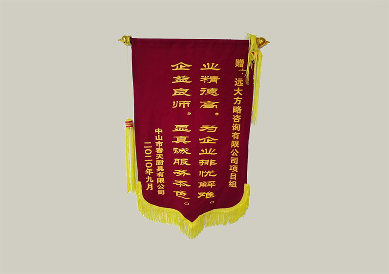 業(yè)精德高，為企業(yè)排憂解難。企益良師，顯真誠服務(wù)本色。