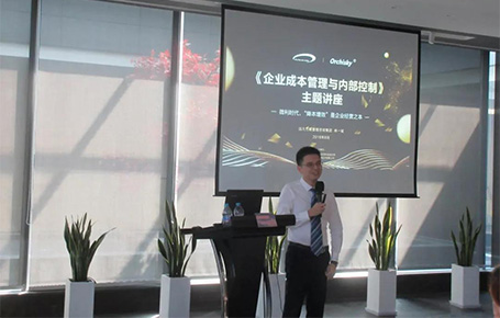 《企業(yè)成本管理與內(nèi)部控制》主題講座在蘇州完美收官！