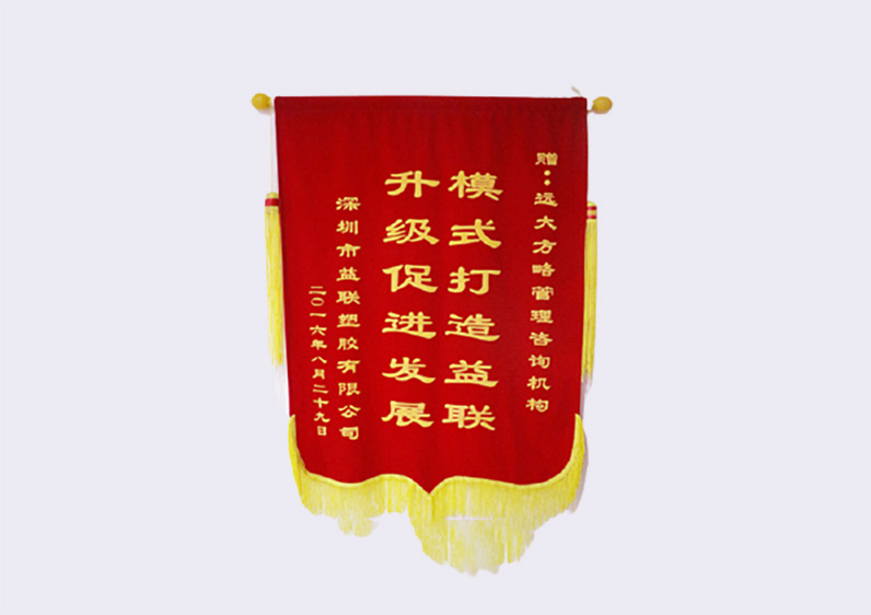 模式打造益聯(lián)，升級(jí)促進(jìn)發(fā)展