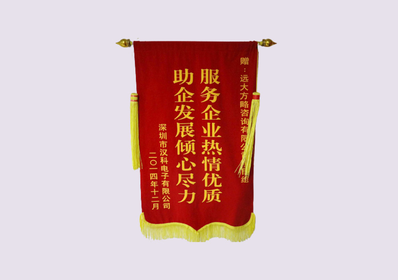 服務(wù)企業(yè)熱情優(yōu)質(zhì)，助企業(yè)發(fā)展傾心盡力