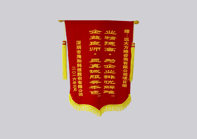 業(yè)精德高，為企業(yè)排憂解難