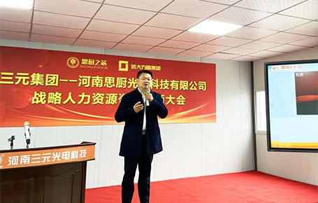 遠(yuǎn)大方略助力河南三元集團(tuán)成為樣板企業(yè)！