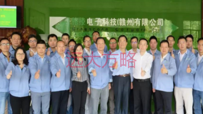 格棱電子攜手遠(yuǎn)大方略落地《年度經(jīng)營計劃與全面預(yù)算》駐廠管理咨詢項(xiàng)目