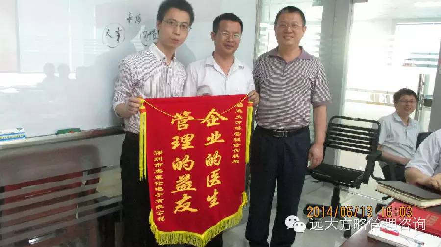 熱烈祝賀遠大方略——《工廠管理問題研討、項目檢討案例分享會》取得圓滿成功