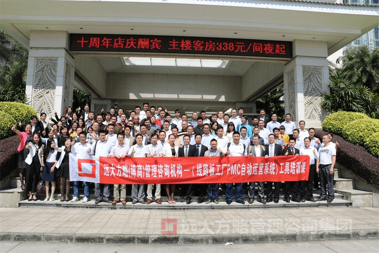 交流、溝通、分享、探討——熱烈祝賀《PCB行業(yè)之PMC自動運(yùn)營系統(tǒng)工具課》取得圓滿成功