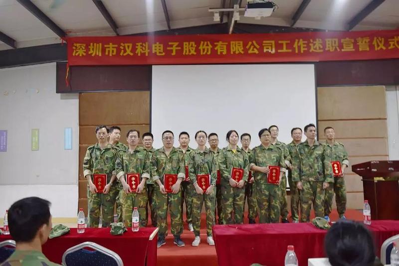 【企業(yè)內(nèi)訓(xùn)】組織裂變，突破自我，助推漢科走向新征程
