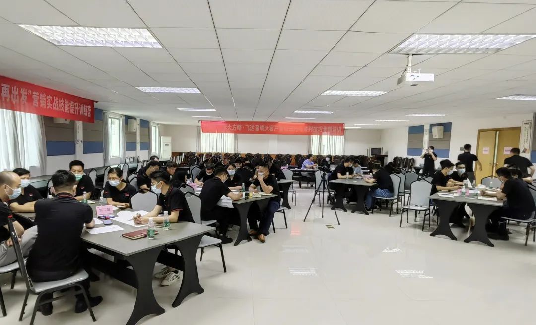 【企業(yè)內(nèi)訓(xùn)】朝陽科技(股票代碼:002981)旗下飛達(dá)音響邀請遠(yuǎn)大方略為企業(yè)賦能，提升營銷團(tuán)隊實戰(zhàn)技能