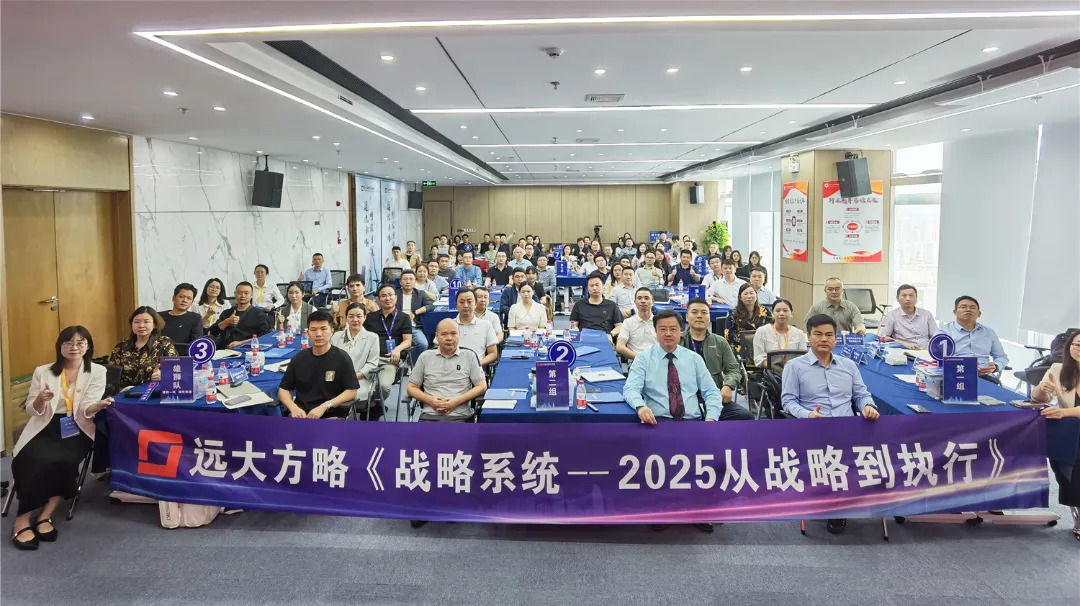 課程回顧 | 破譯華為戰(zhàn)略密碼，助企業(yè)跑上極速增長(zhǎng)快車道