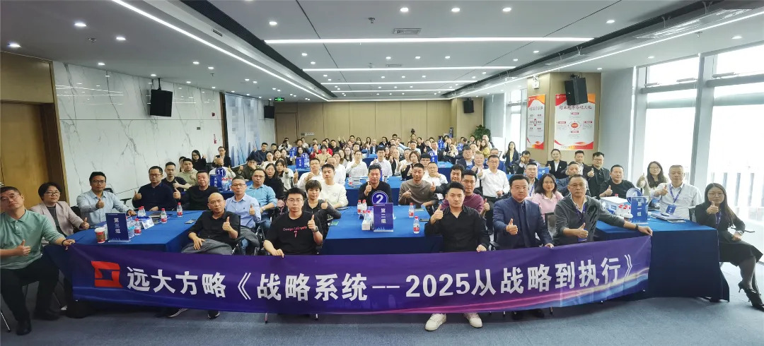 課程回顧 | 解碼華為戰(zhàn)略領(lǐng)先的核心密碼，助力企業(yè)實(shí)現(xiàn)高效增長(zhǎng)